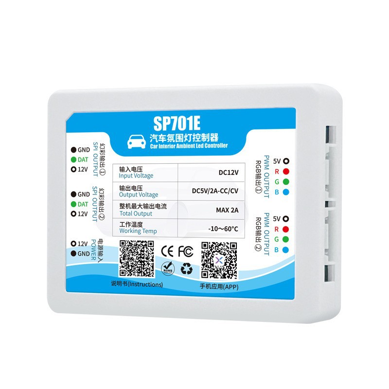 SP701E自動車用アンビエントライトコントローラー、ビジュ - Lighting Visual のレビューと価格